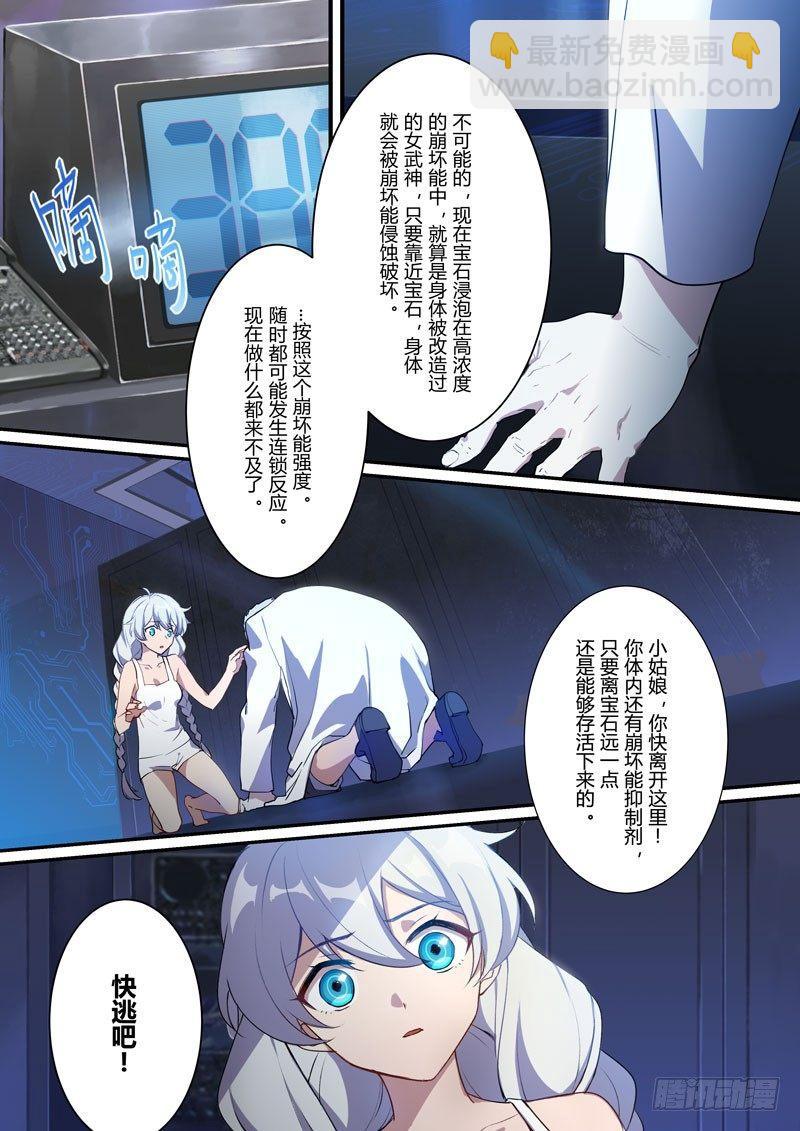 月影篇 第九话 真相-第67话