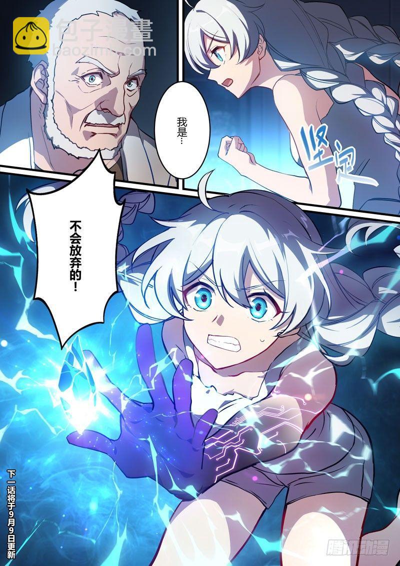 月影篇 第九话 真相-第67话