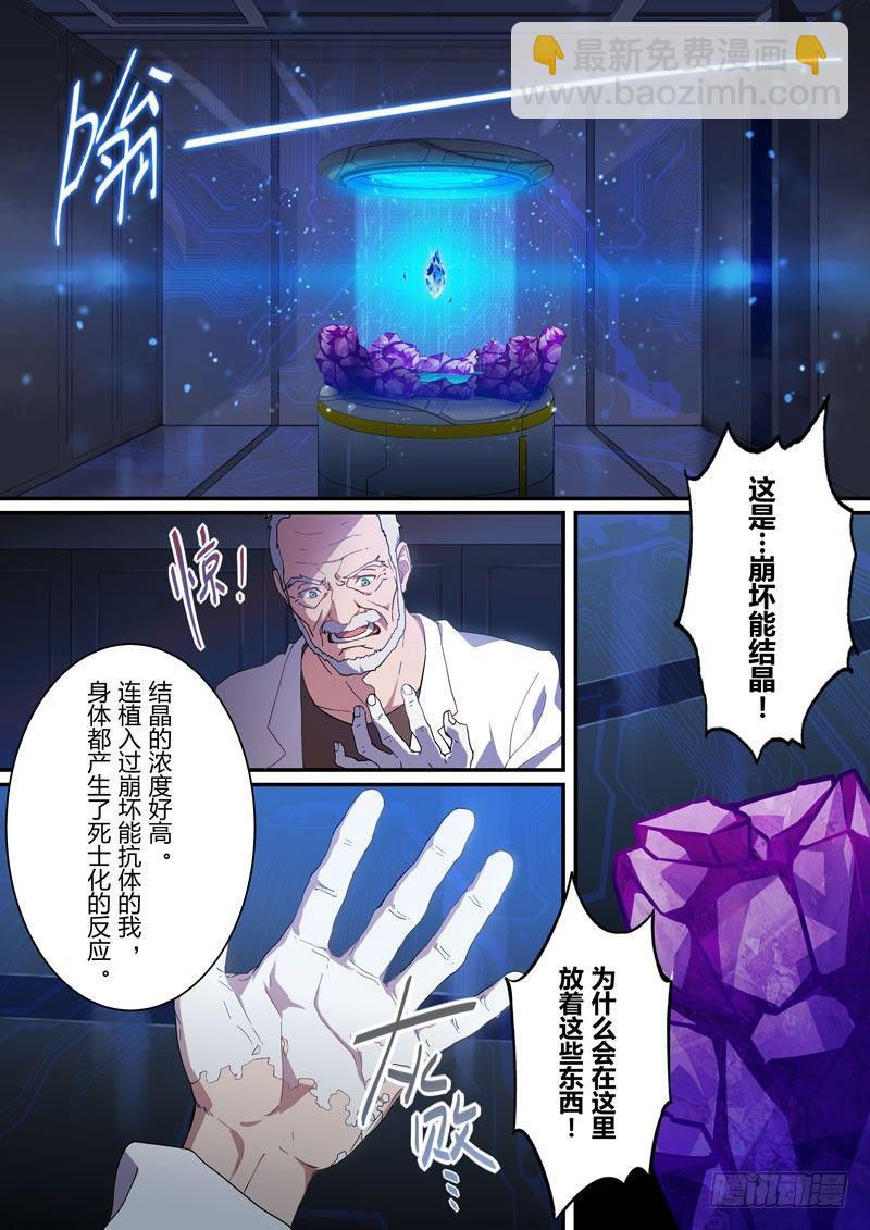 月影篇 第九话 真相-第67话