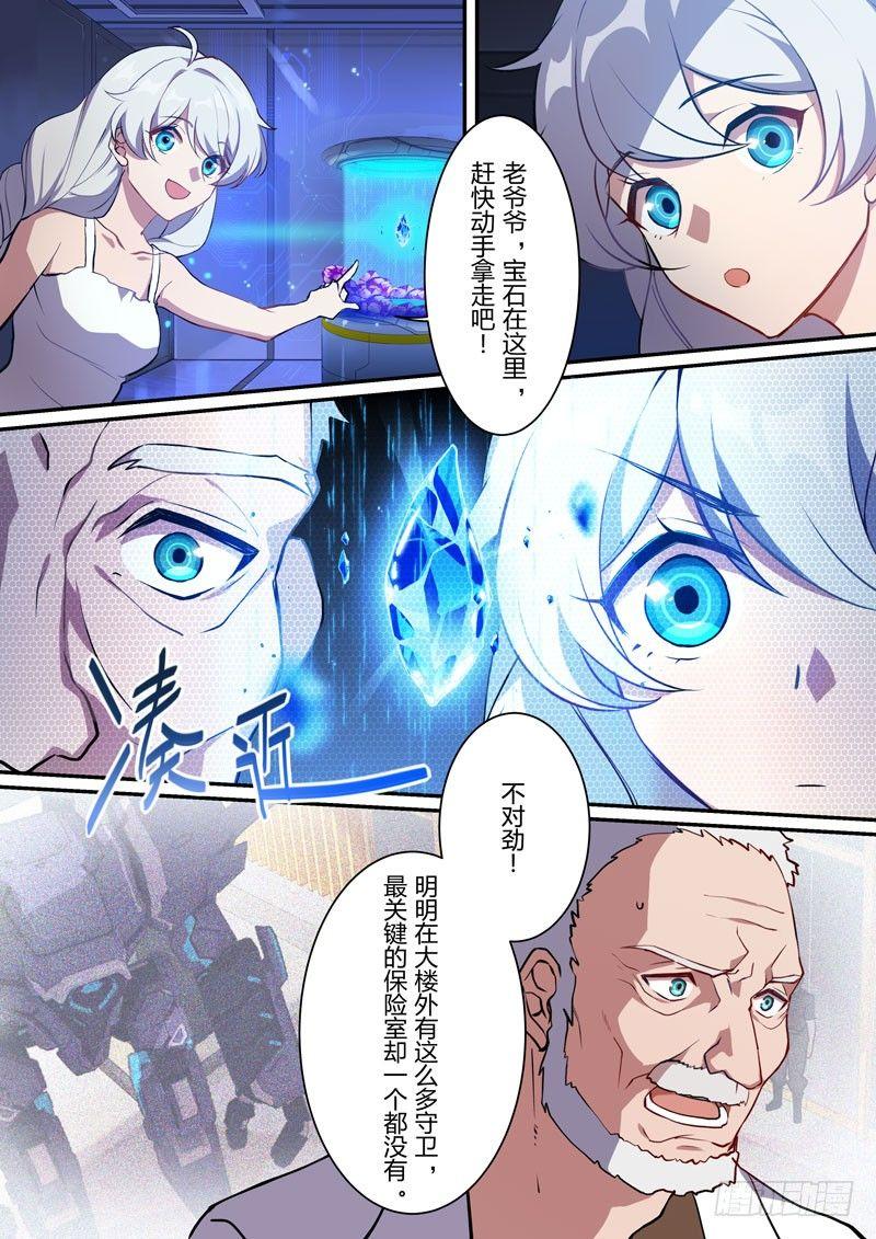 月影篇 第九话 真相-第67话