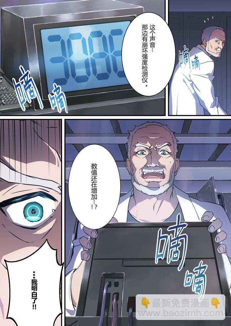 月影篇 第九话 真相-第67话