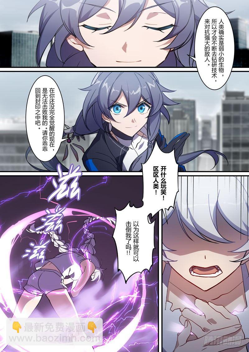 月影篇 第十一话 异变-第69话