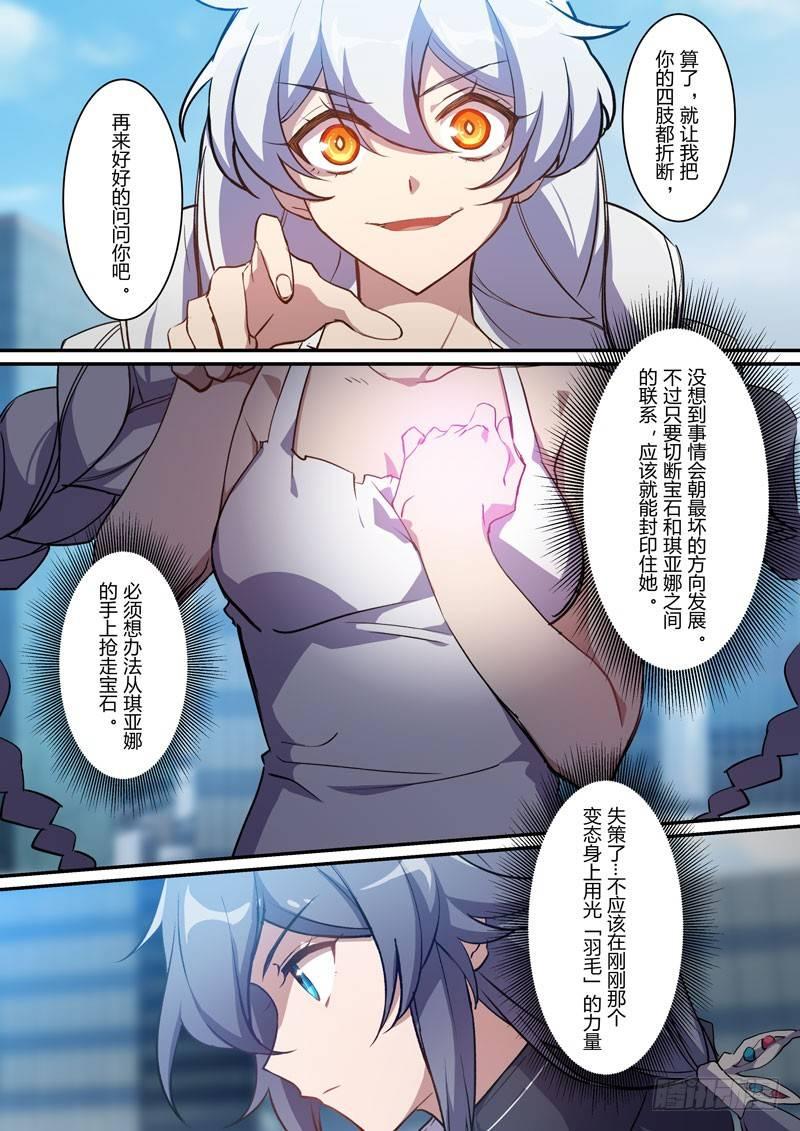 月影篇 第十一话 异变-第69话