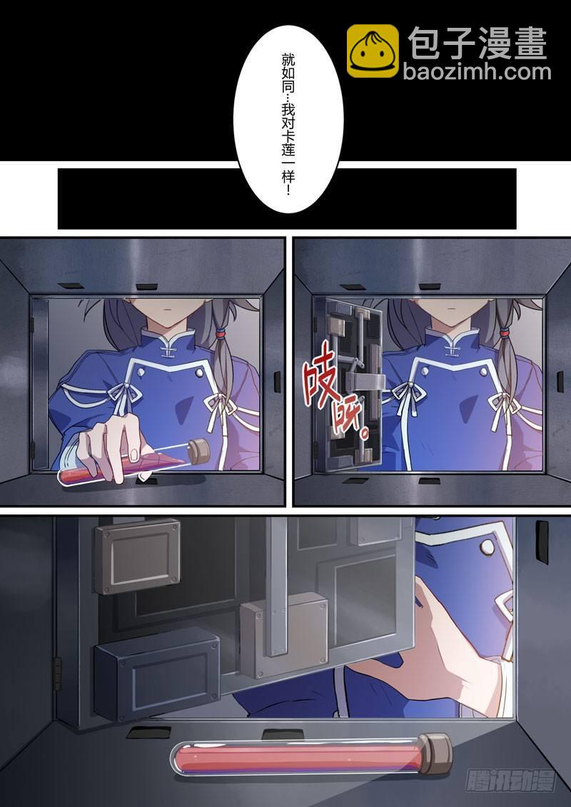 月影篇 第十三话 承诺-第71话