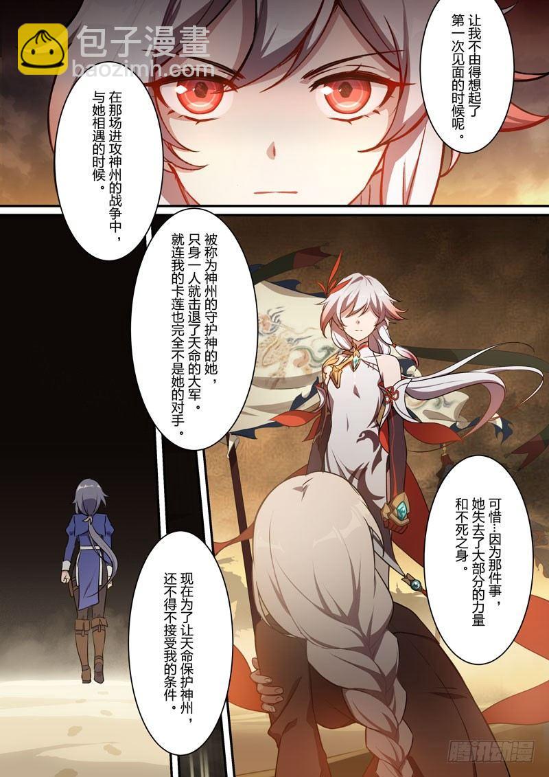 月影篇 第十三话 承诺-第71话