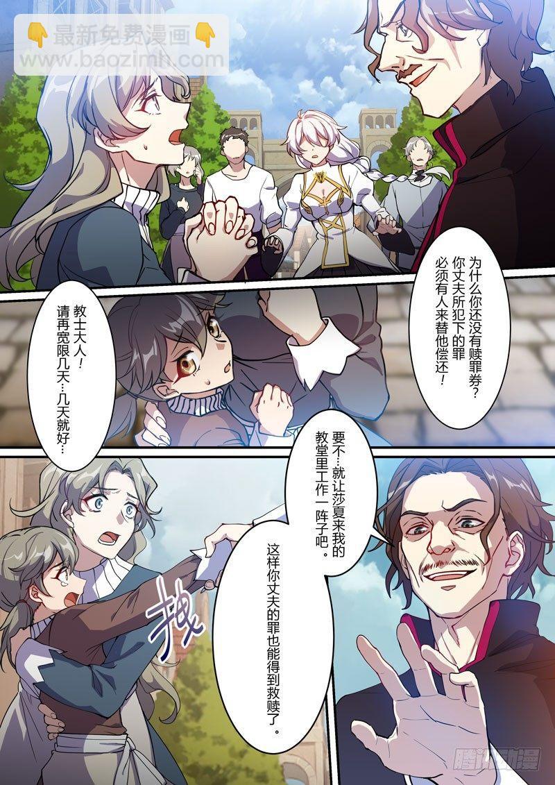 紫鸢篇 第一话 罪孽-第73话