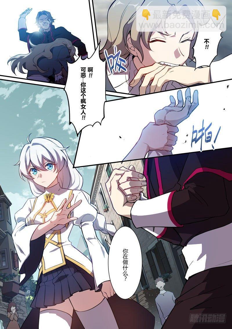 紫鸢篇 第一话 罪孽-第73话