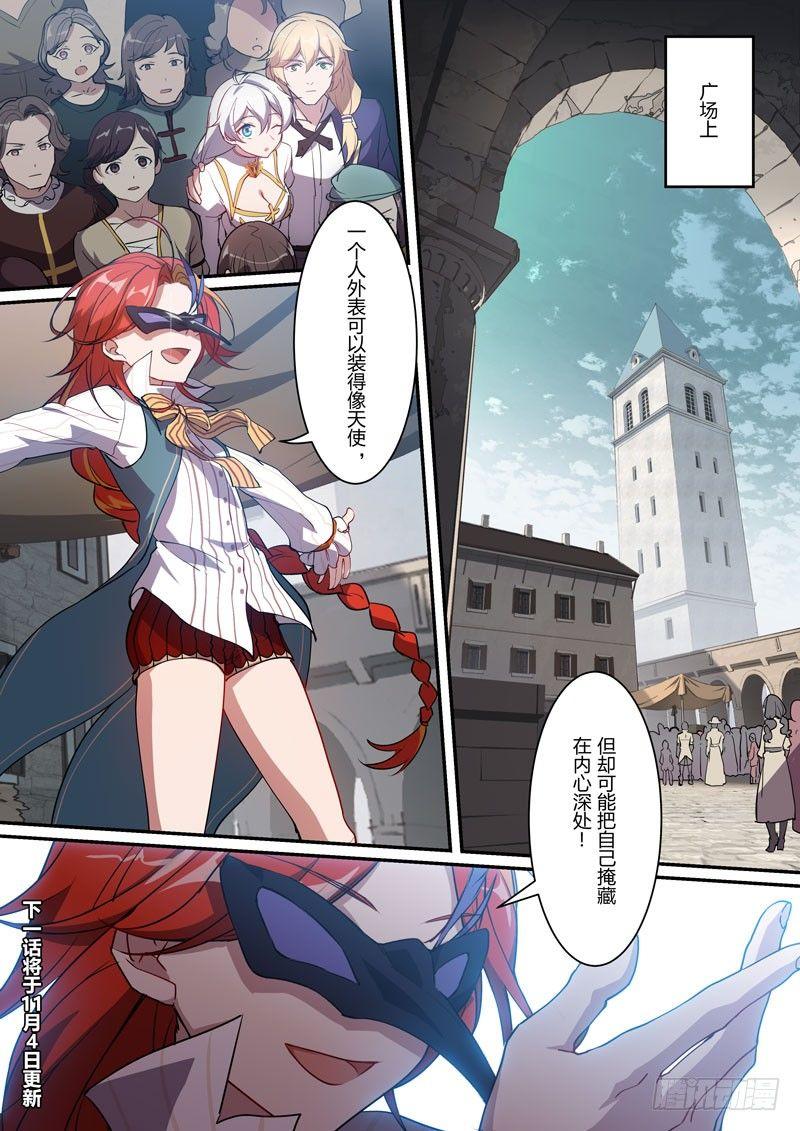 紫鸢篇 第一话 罪孽-第73话