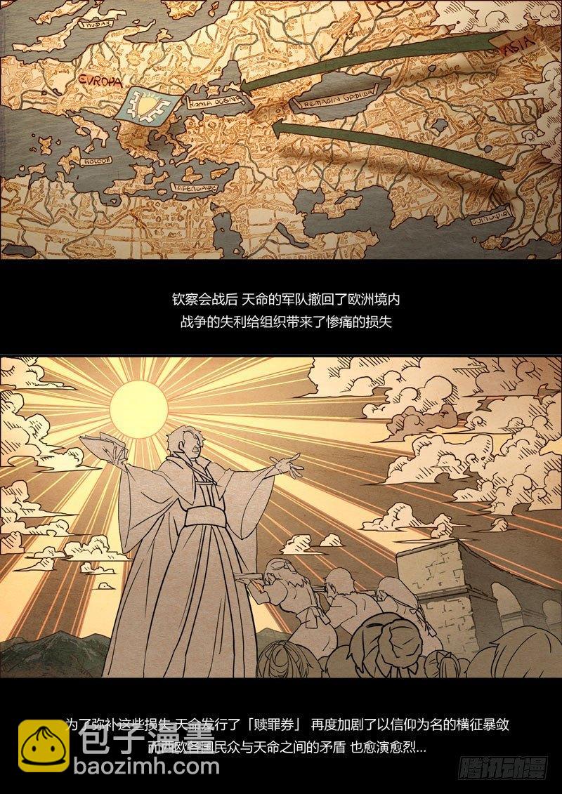 紫鸢篇 第一话 罪孽-第73话