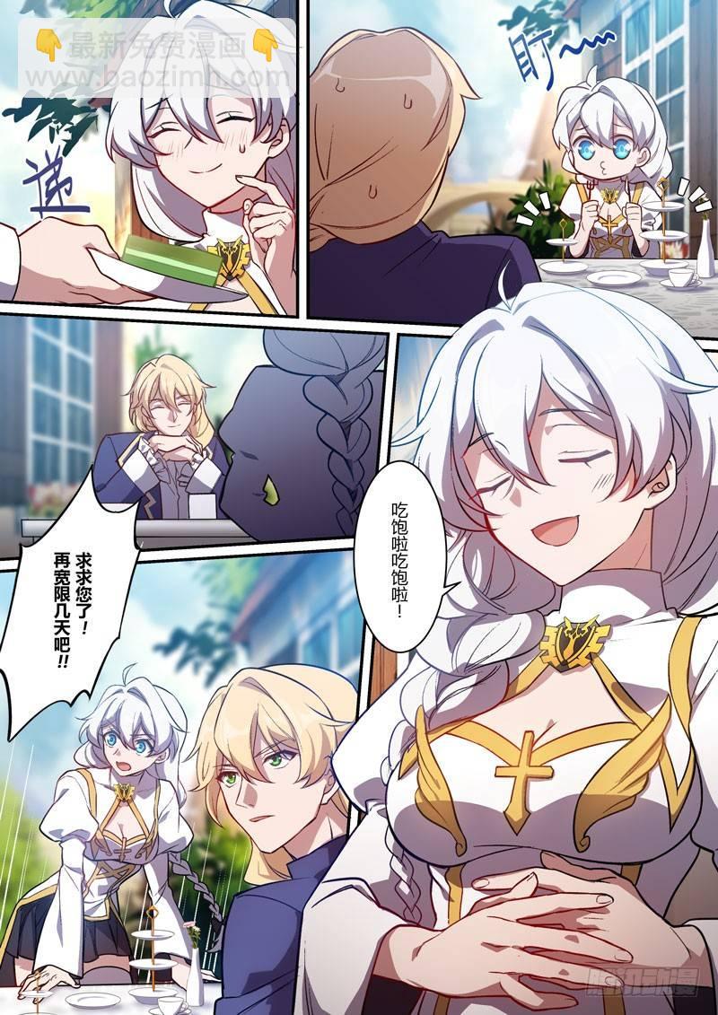 紫鸢篇 第一话 罪孽-第73话