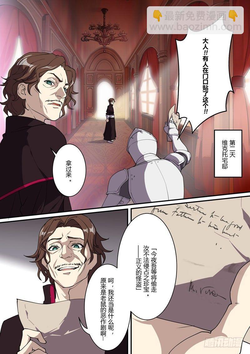 紫鸢篇 第三话 预告-第75话