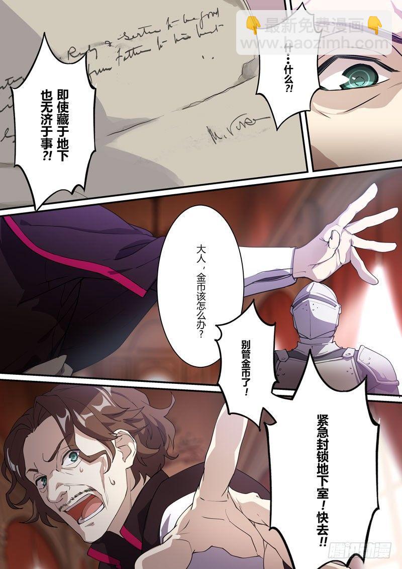 紫鸢篇 第三话 预告-第75话