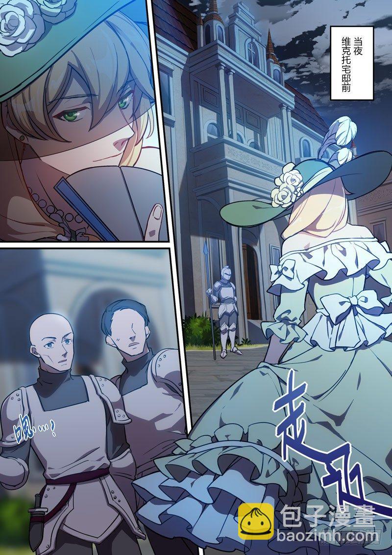 紫鸢篇 第三话 预告-第75话