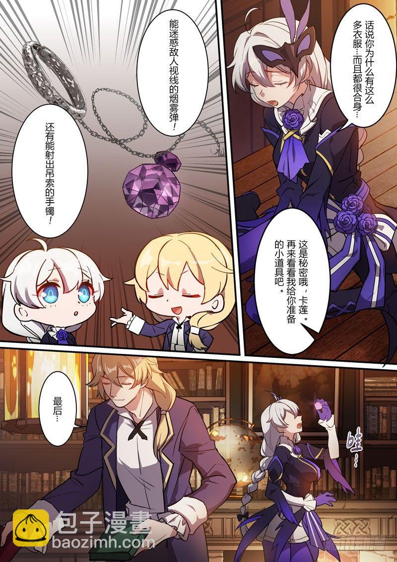 紫鸢篇 第三话 预告-第75话