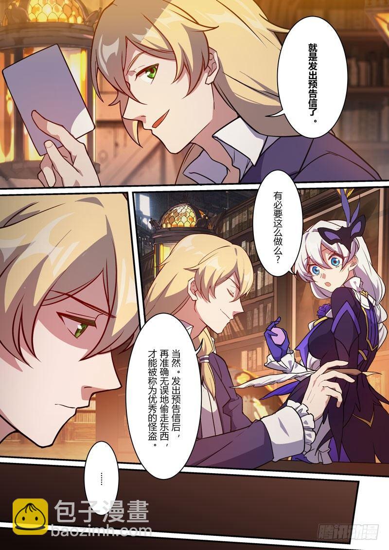 紫鸢篇 第三话 预告-第75话