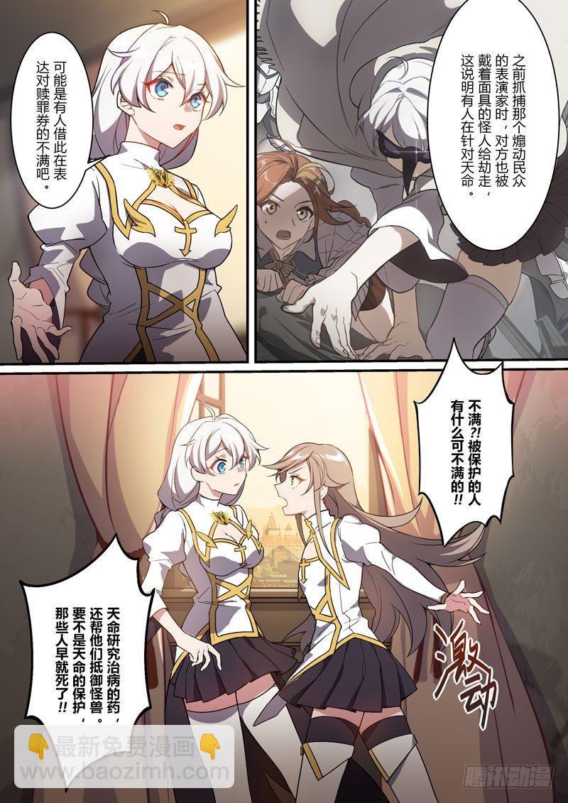 紫鸢篇 第五话 决意-第77话