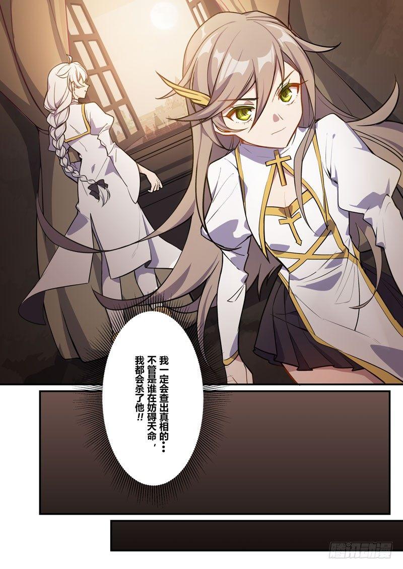 紫鸢篇 第五话 决意-第77话