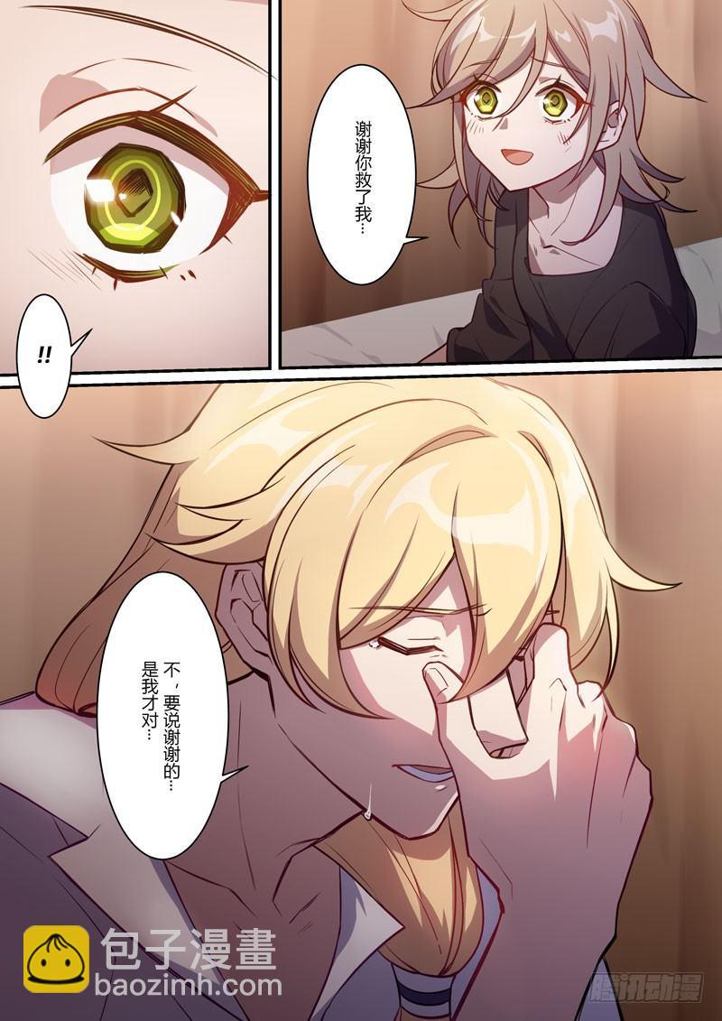 紫鸢篇 第五话 决意-第77话