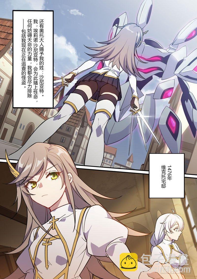 紫鸢篇 第五话 决意-第77话