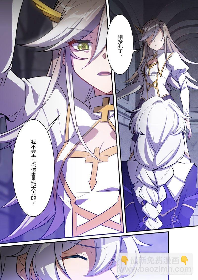 紫鸢篇 第七话 暴露-第79话