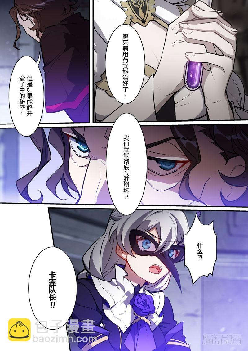 紫鸢篇 第七话 暴露-第79话