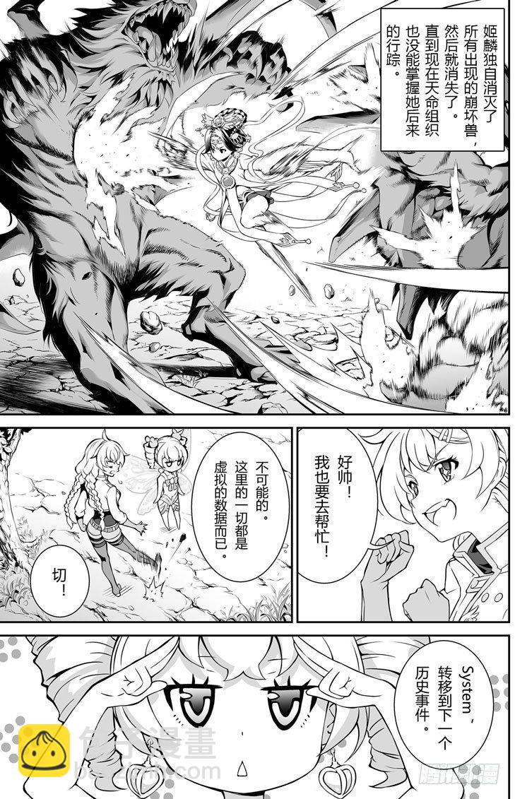 樱花追忆篇 第二话-第9话