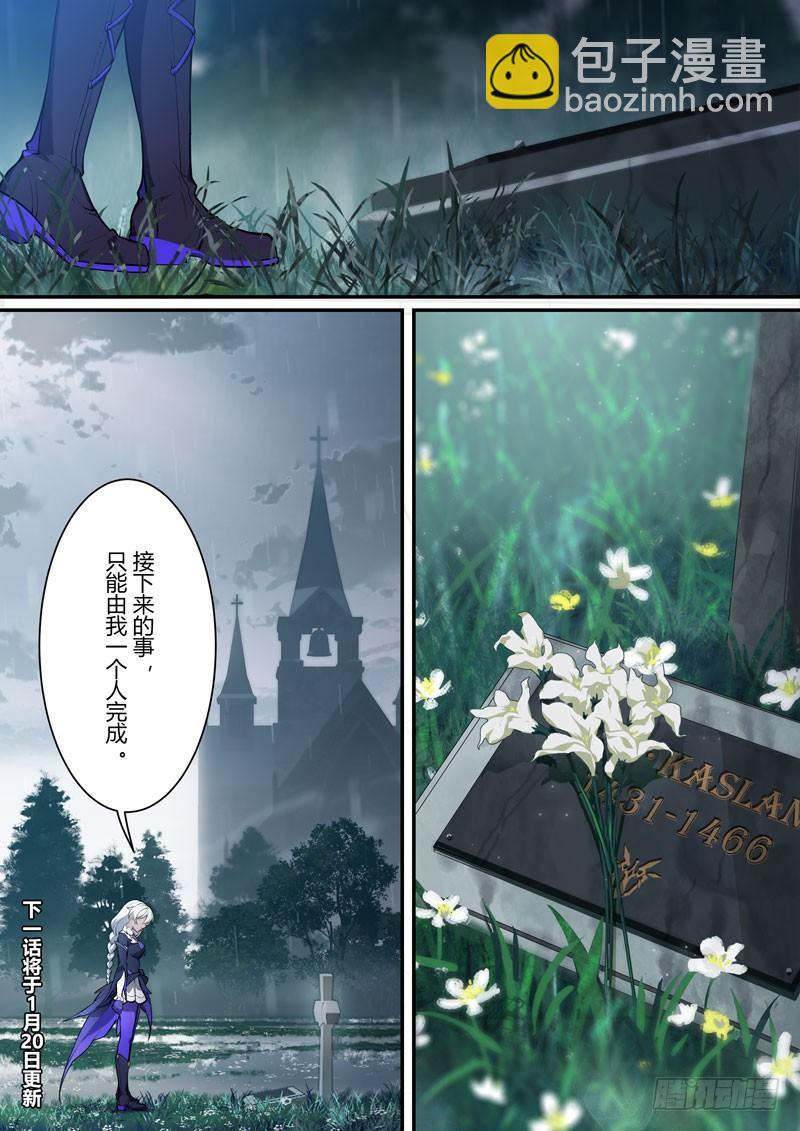 紫鸢篇 第九话 分歧-第81话