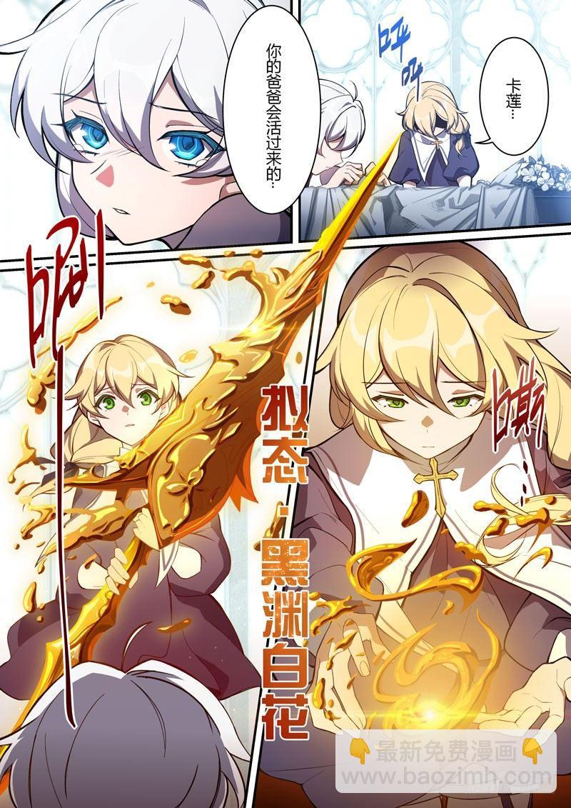 紫鸢篇 第九话 分歧-第81话