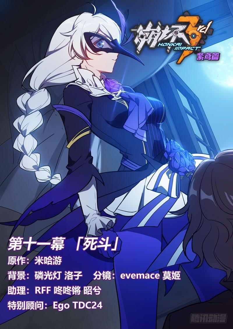 紫鸢篇 第十一话 死斗-第83话