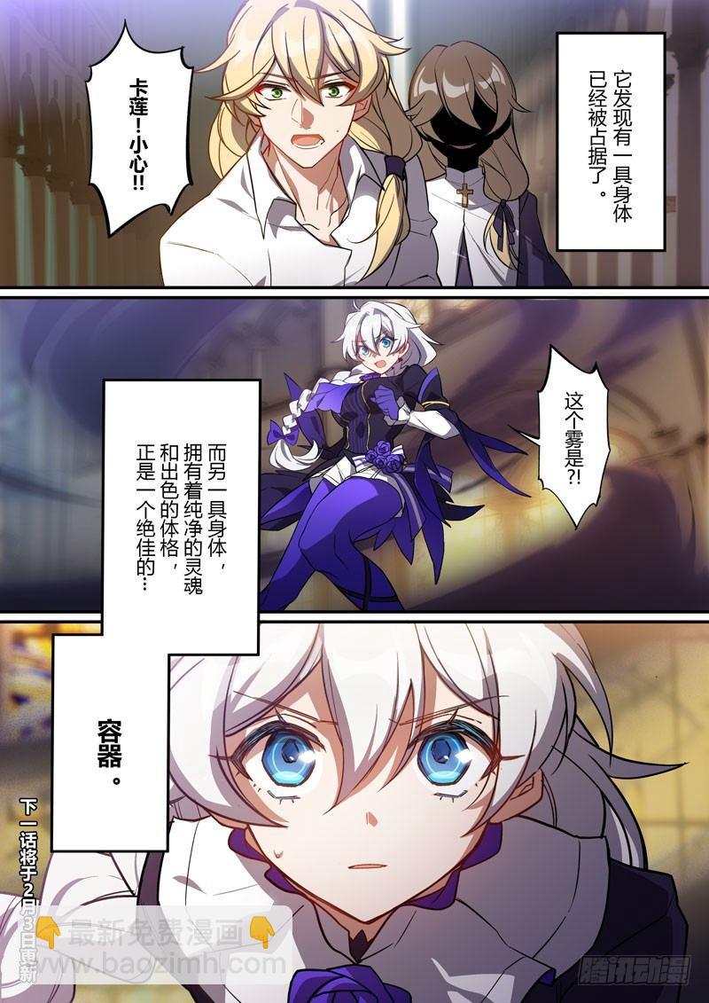 紫鸢篇 第十一话 死斗-第83话