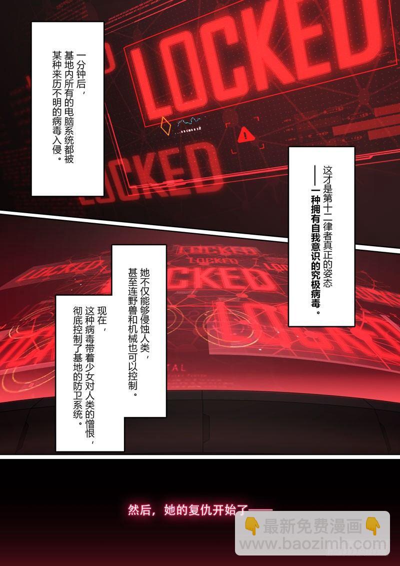 神之键秘话 地藏御魂-第87话