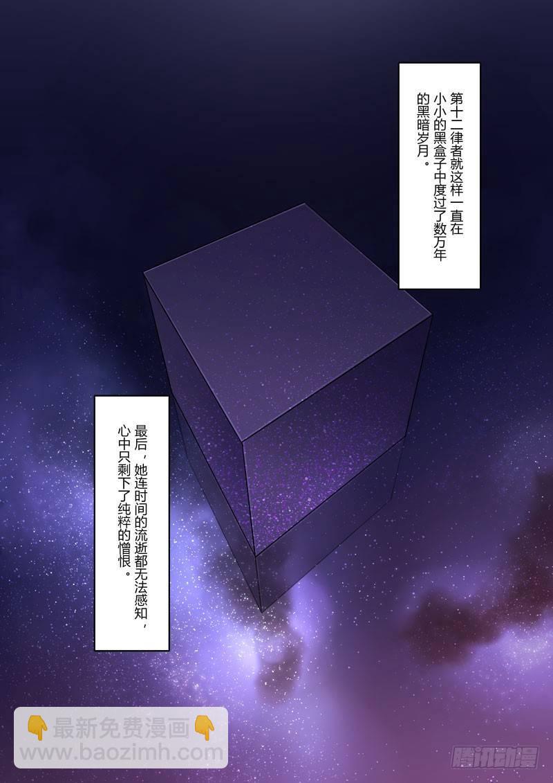 神之键秘话 地藏御魂-第87话