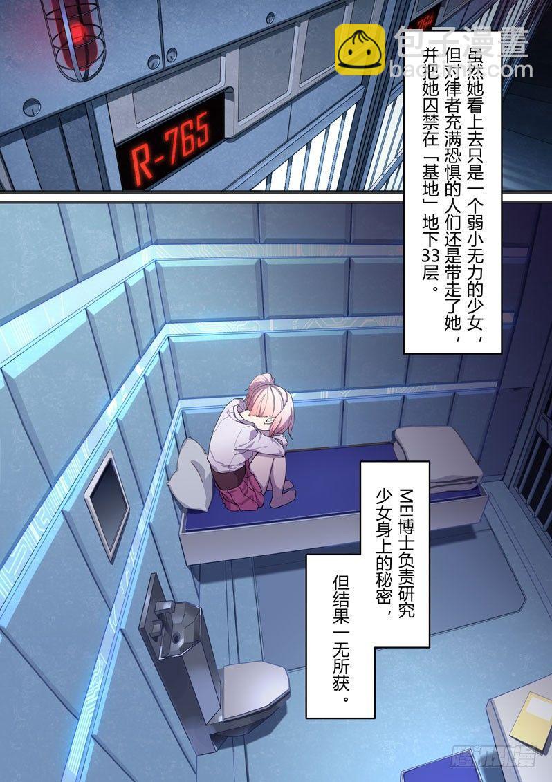 神之键秘话 地藏御魂-第87话