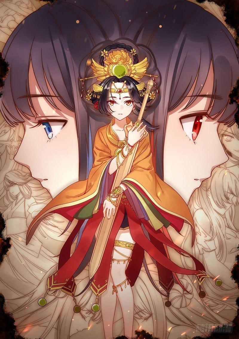 神之键秘话 轩辕篇秘话-第89话