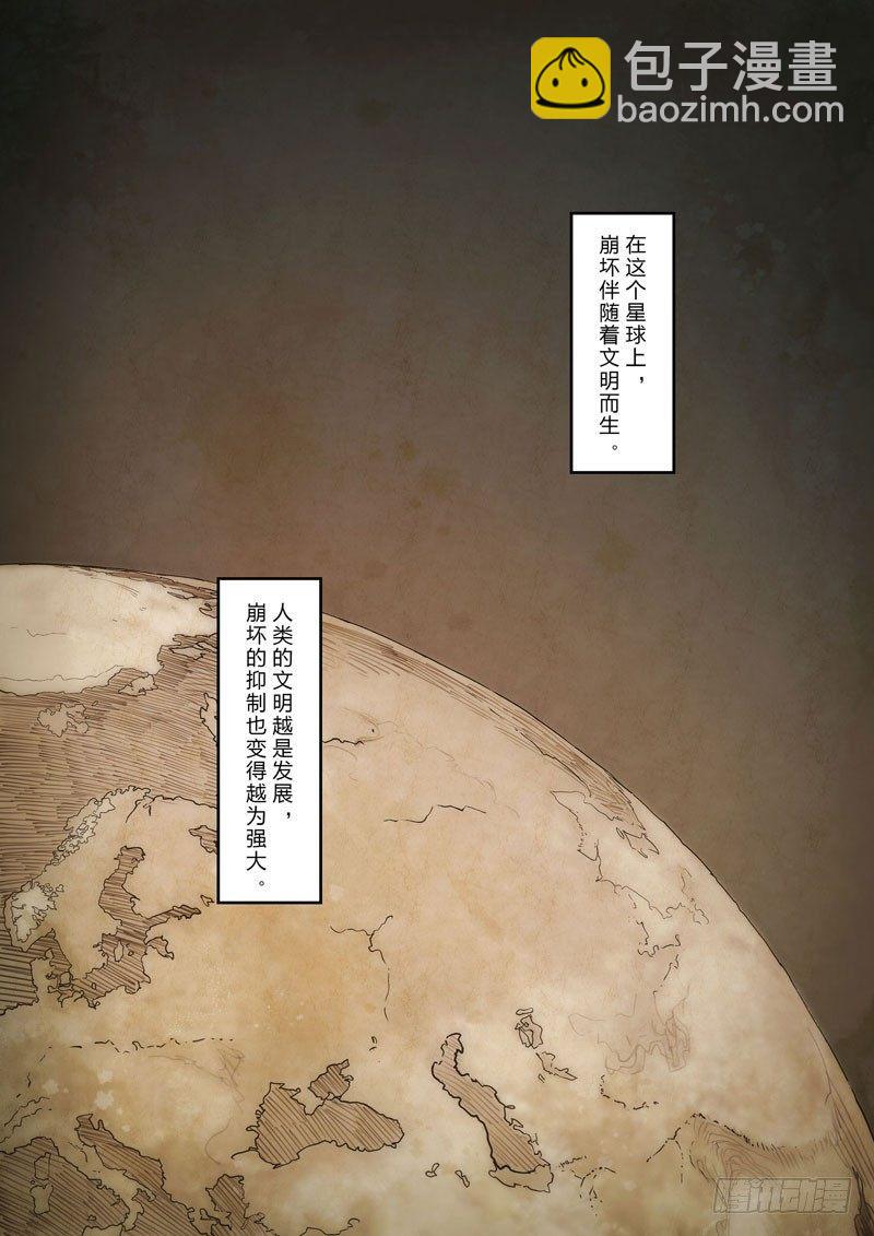 神之键秘话 轩辕篇秘话-第89话