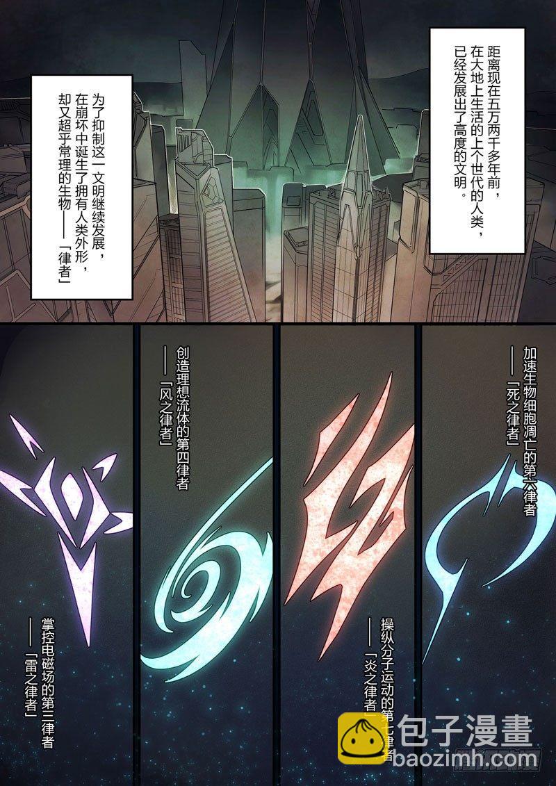 神之键秘话 轩辕篇秘话-第89话