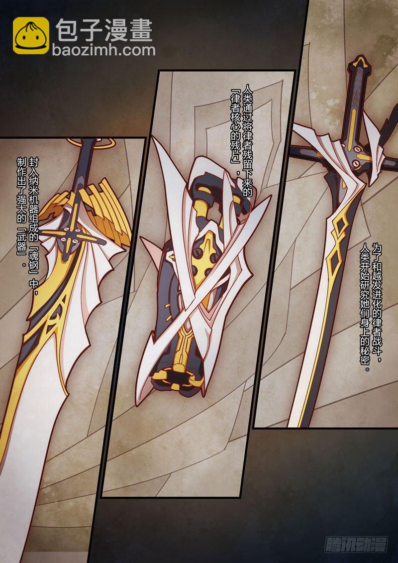 神之键秘话 轩辕篇秘话-第89话