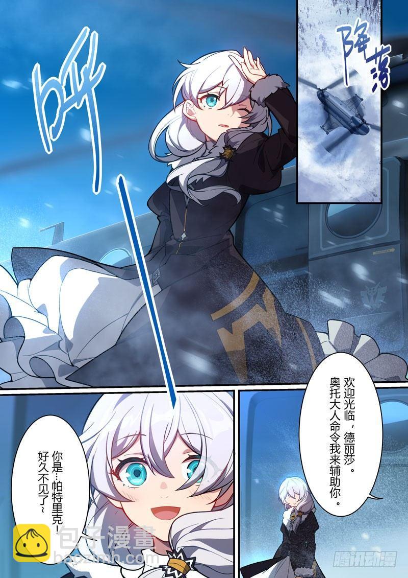 第二次崩坏 第一话 鬼魂-第91话