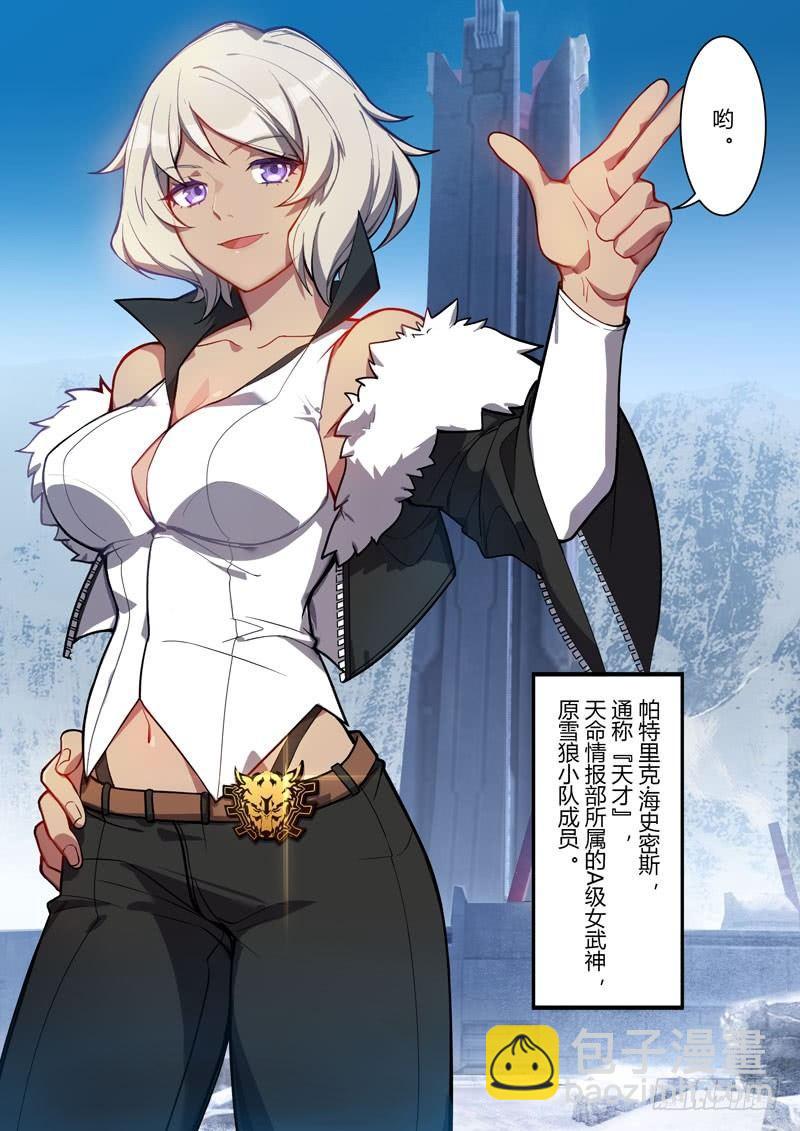 第二次崩坏 第一话 鬼魂-第91话