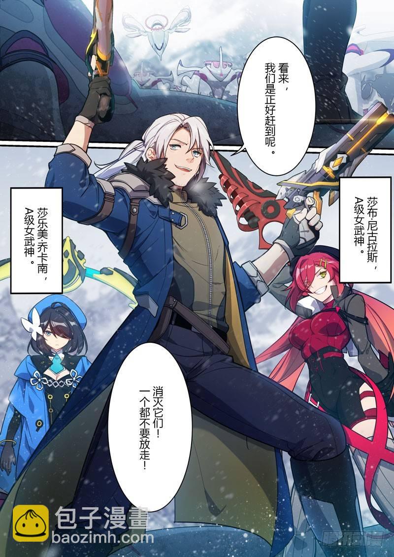 第二次崩坏 第三话 开战-第93话