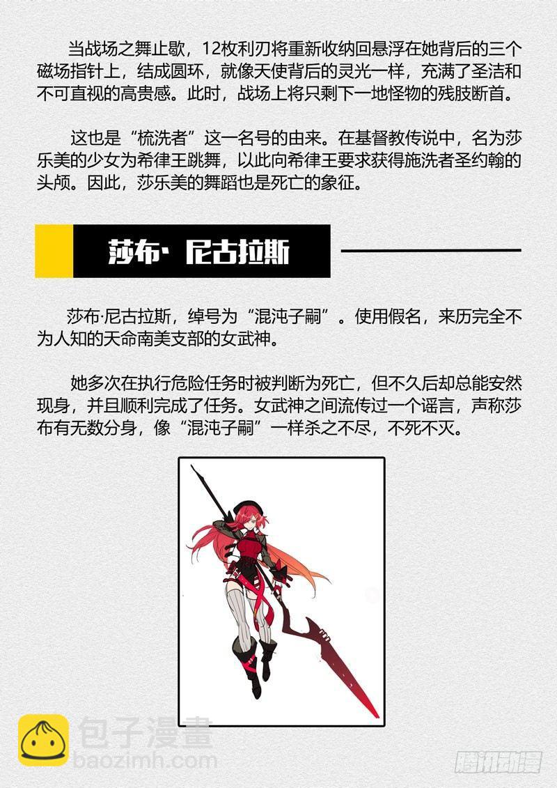 第二次崩坏 第三话 开战-第93话