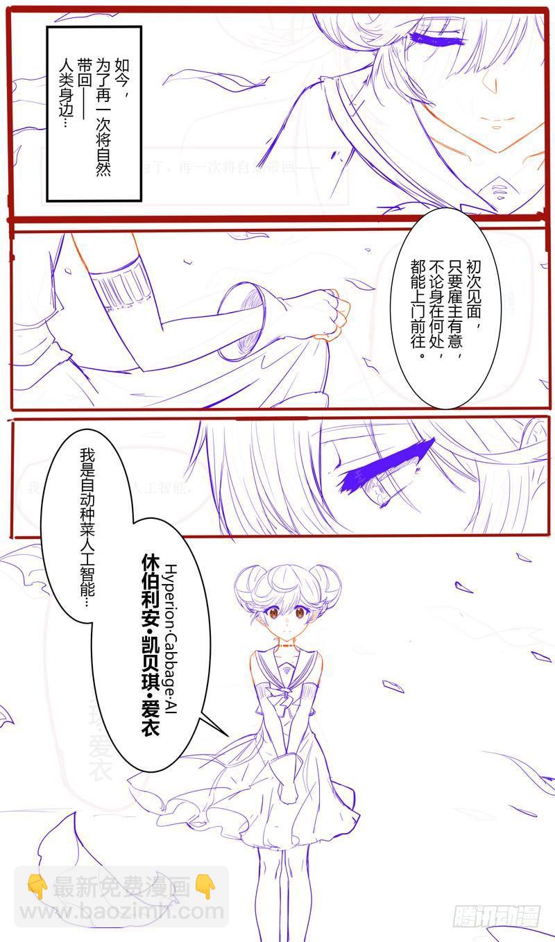 第二次崩坏 第三话 开战-第93话