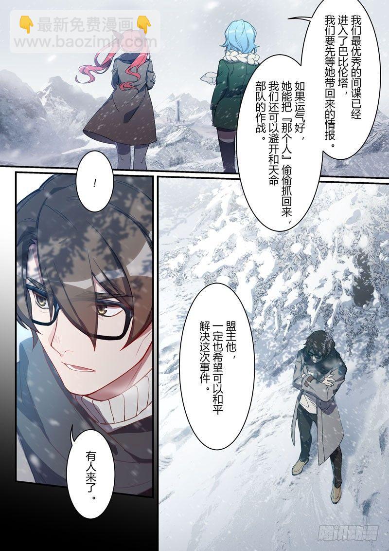 第二次崩坏 第三话 开战-第93话