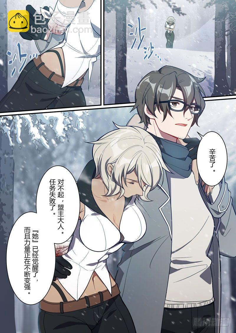 第二次崩坏 第三话 开战-第93话