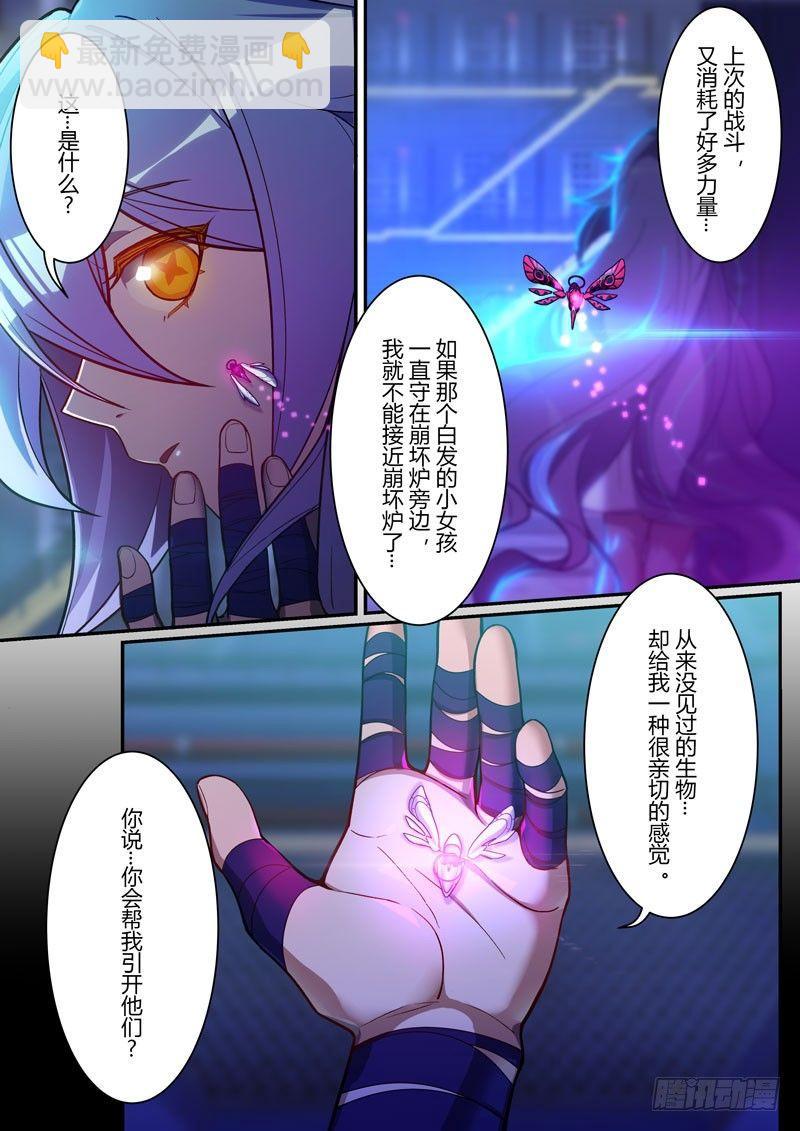 第二次崩坏 第三话 开战-第93话