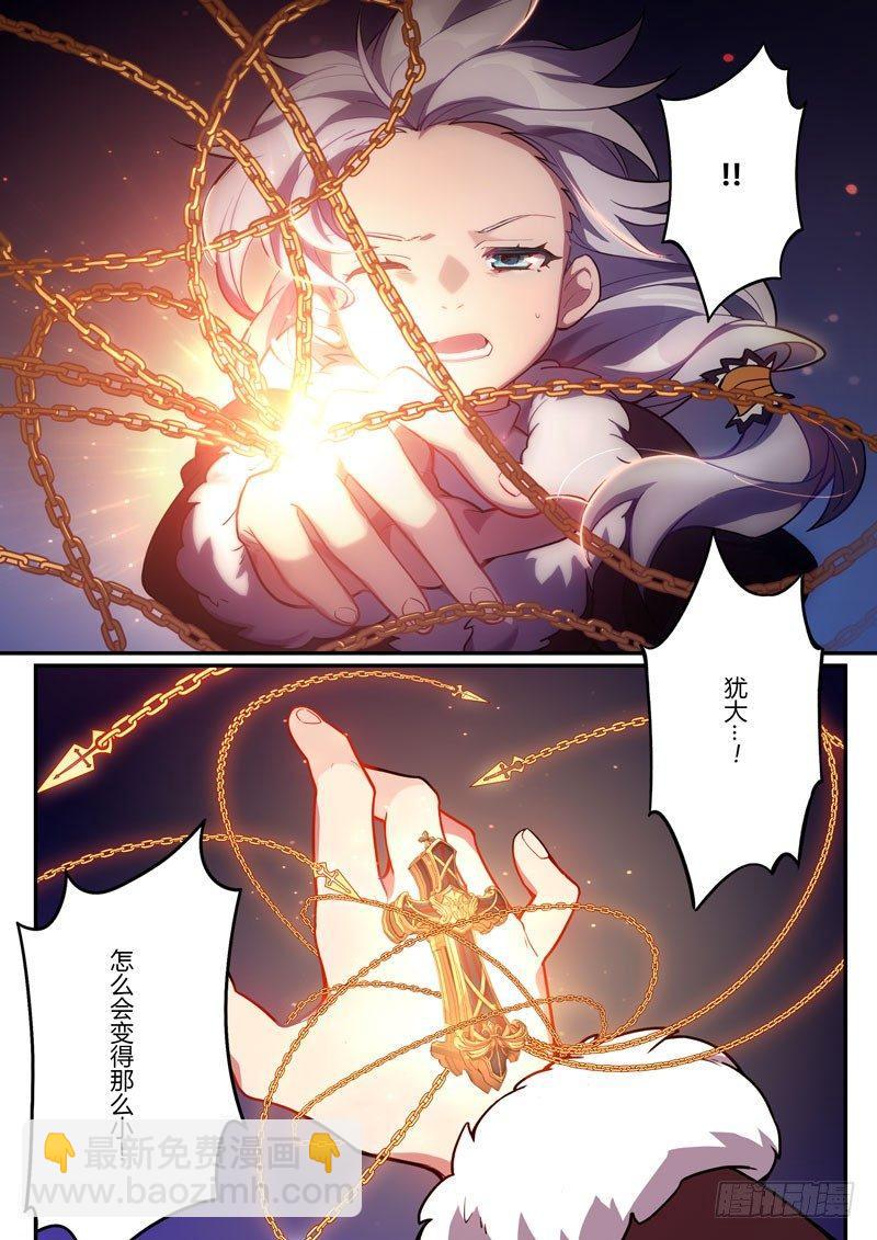 第二次崩坏 第五话 撕裂-第95话