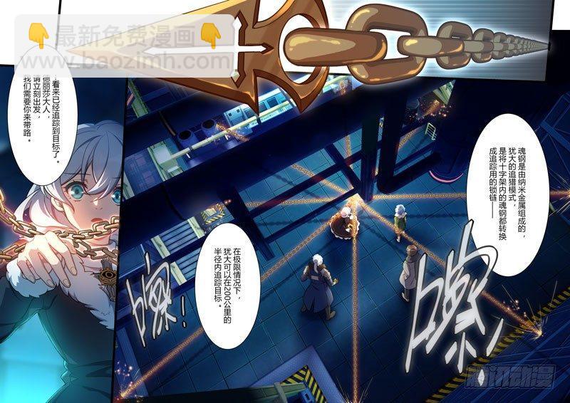 第二次崩坏 第五话 撕裂-第95话