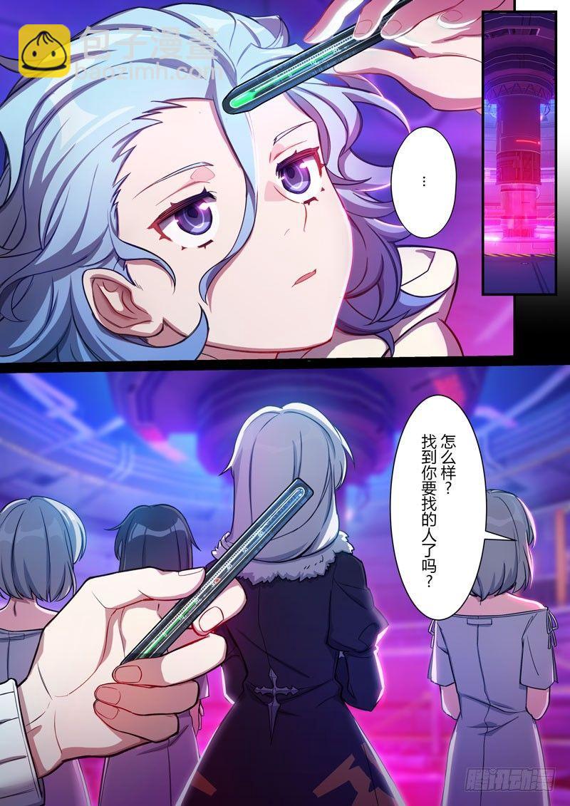 第二次崩坏 第五话 撕裂-第95话