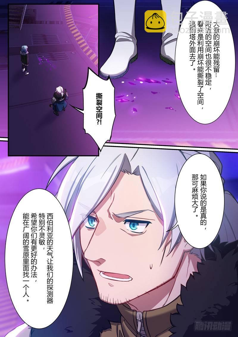 第二次崩坏 第五话 撕裂-第95话