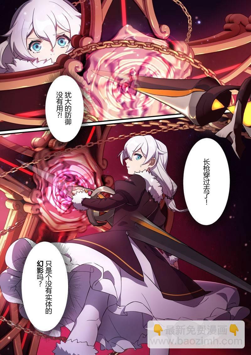 第二次崩坏 第七话 空间-第97话